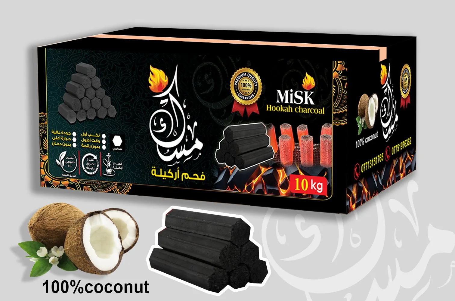 المواصفات الفنية الكاملة لفحم أراجيل جوز الهند الطبيعي